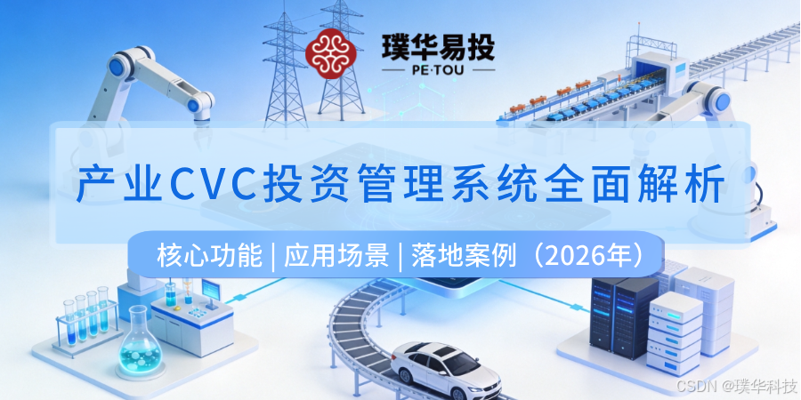 西安市系统化产业投资机构(系统化产业投资机构有哪些)