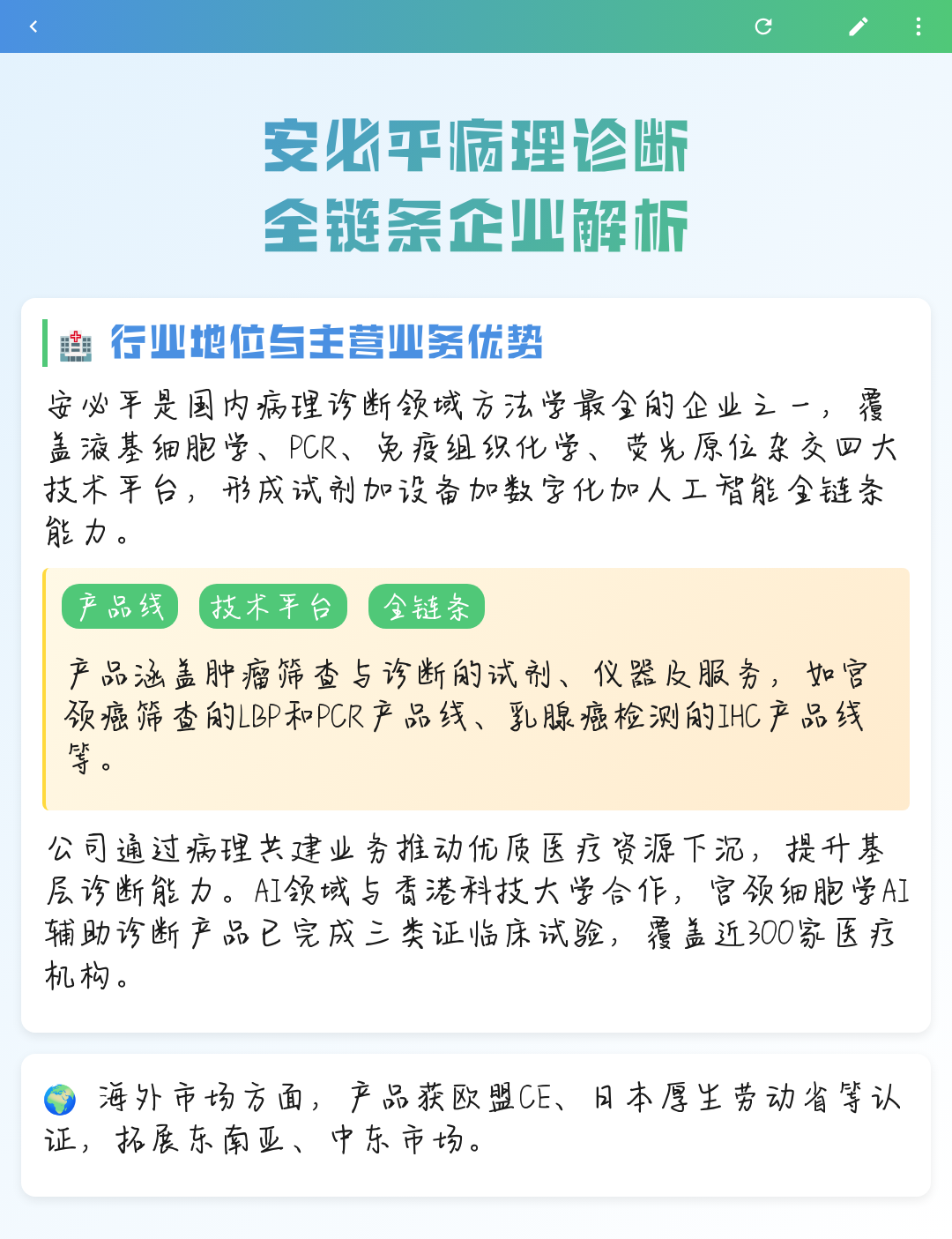 西安市全链条零部件企业诊断(全链条零部件企业诊断分析)