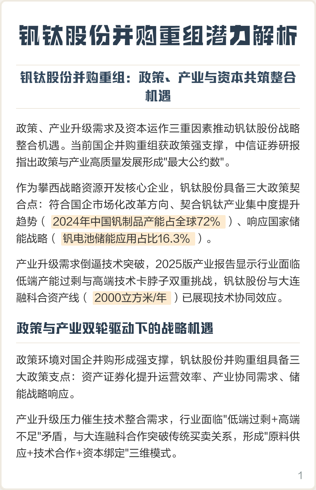 西安市高性价比股权重组机构(高性价比股权重组机构是什么)