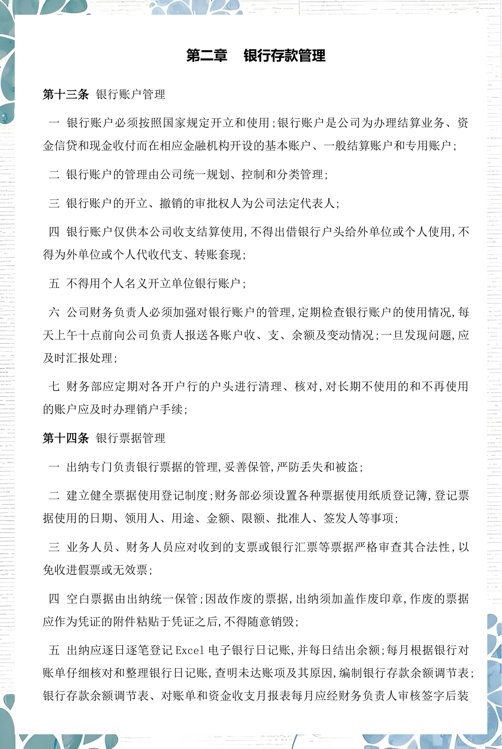 西安市透明资金管理(什么是透明管理)