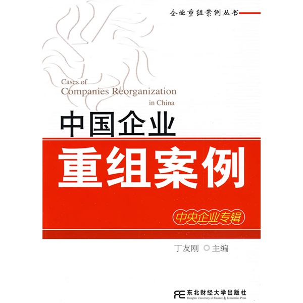 西安市领先企业重组(企业重组新政策)