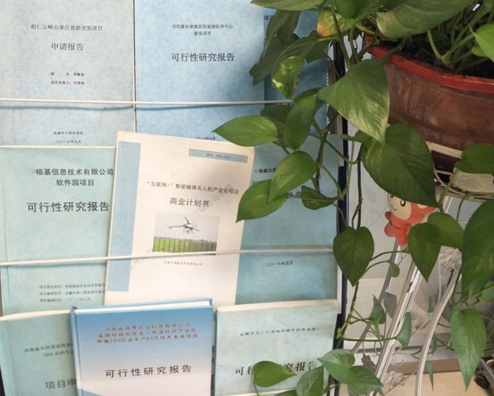 西安市全链条建材可行性研究(全链条建材可行性研究方案)
