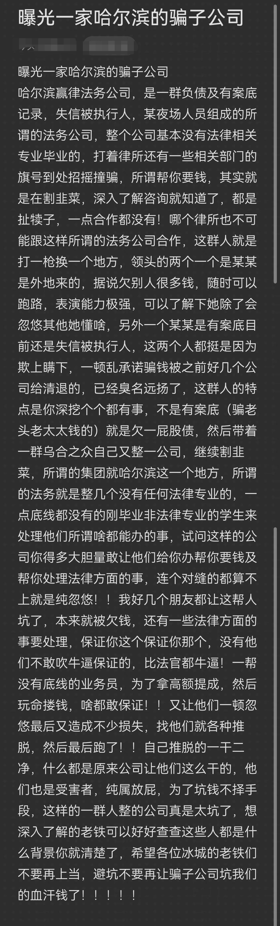 西安市哈尔滨法务咨询(哈尔滨法律咨询服务)