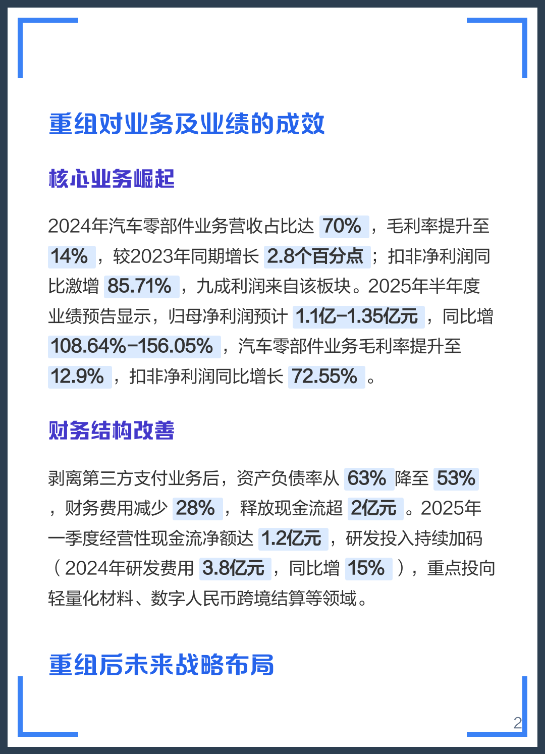 西安市软件企业重组(中国软件资产重组)
