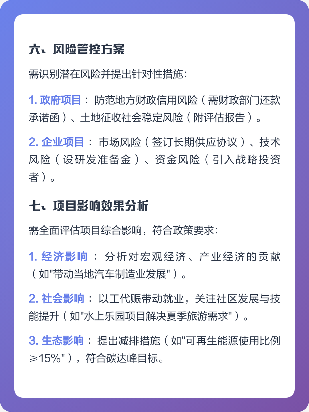 西安市全要素可行性研究(全要素可行性研究包括)