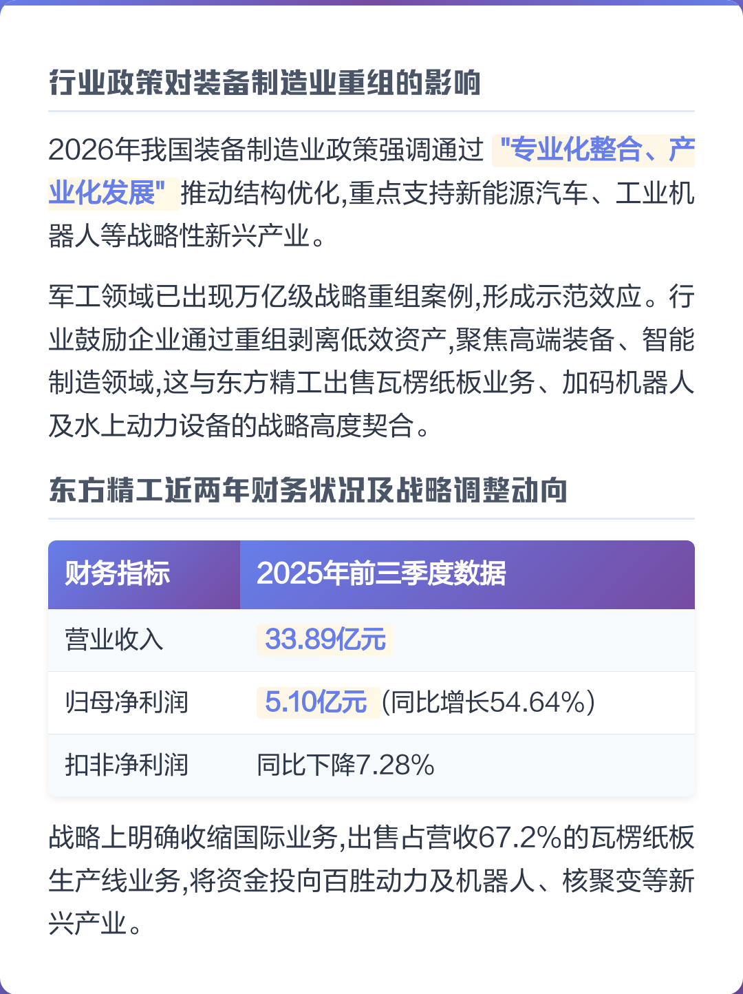 西安市可持续制造业资产重组(可持续发展的制造业涵义)