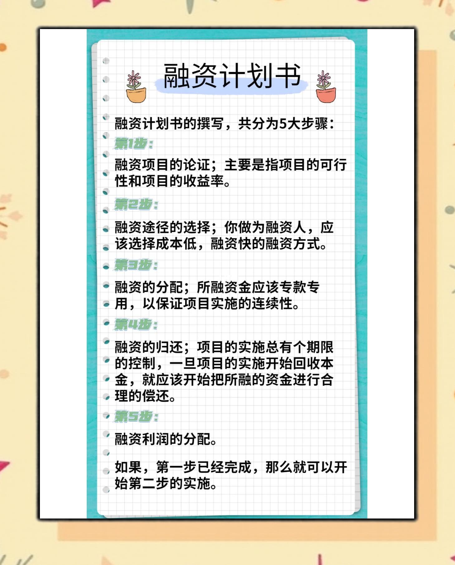 西安市科学化资本规划(什么是科学资本技术资源)