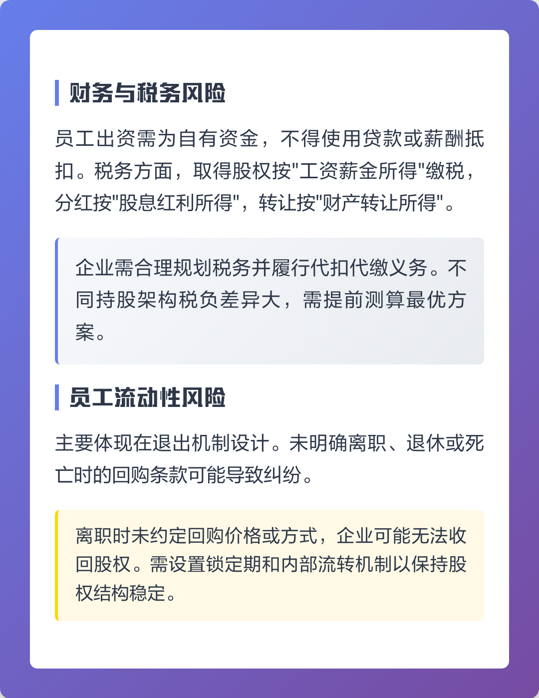 西安市上市规划风险规避(上市后风险管理计划的主要内容)