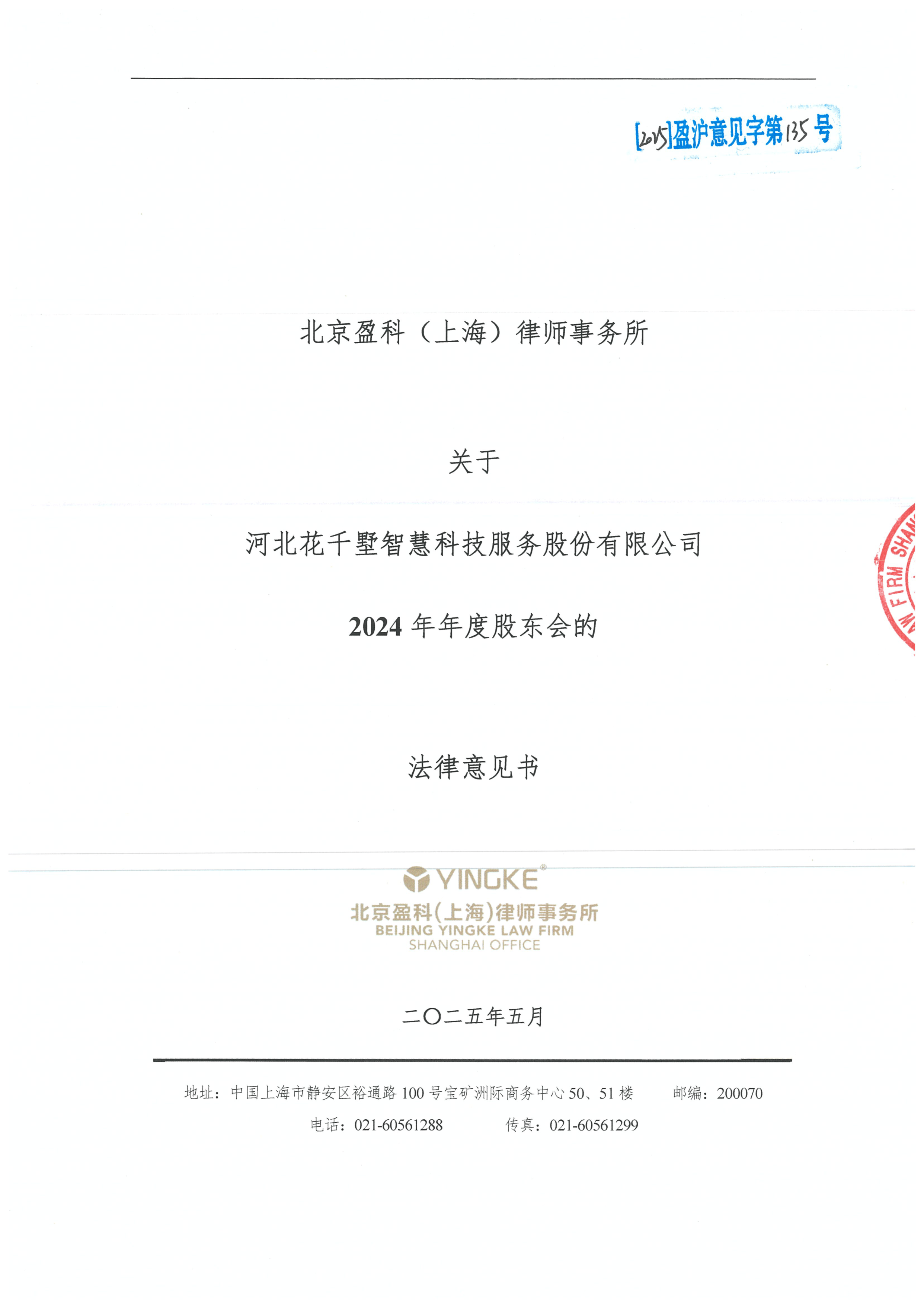 西安市财务顾问条款设计(财务顾问费用及支付方式)