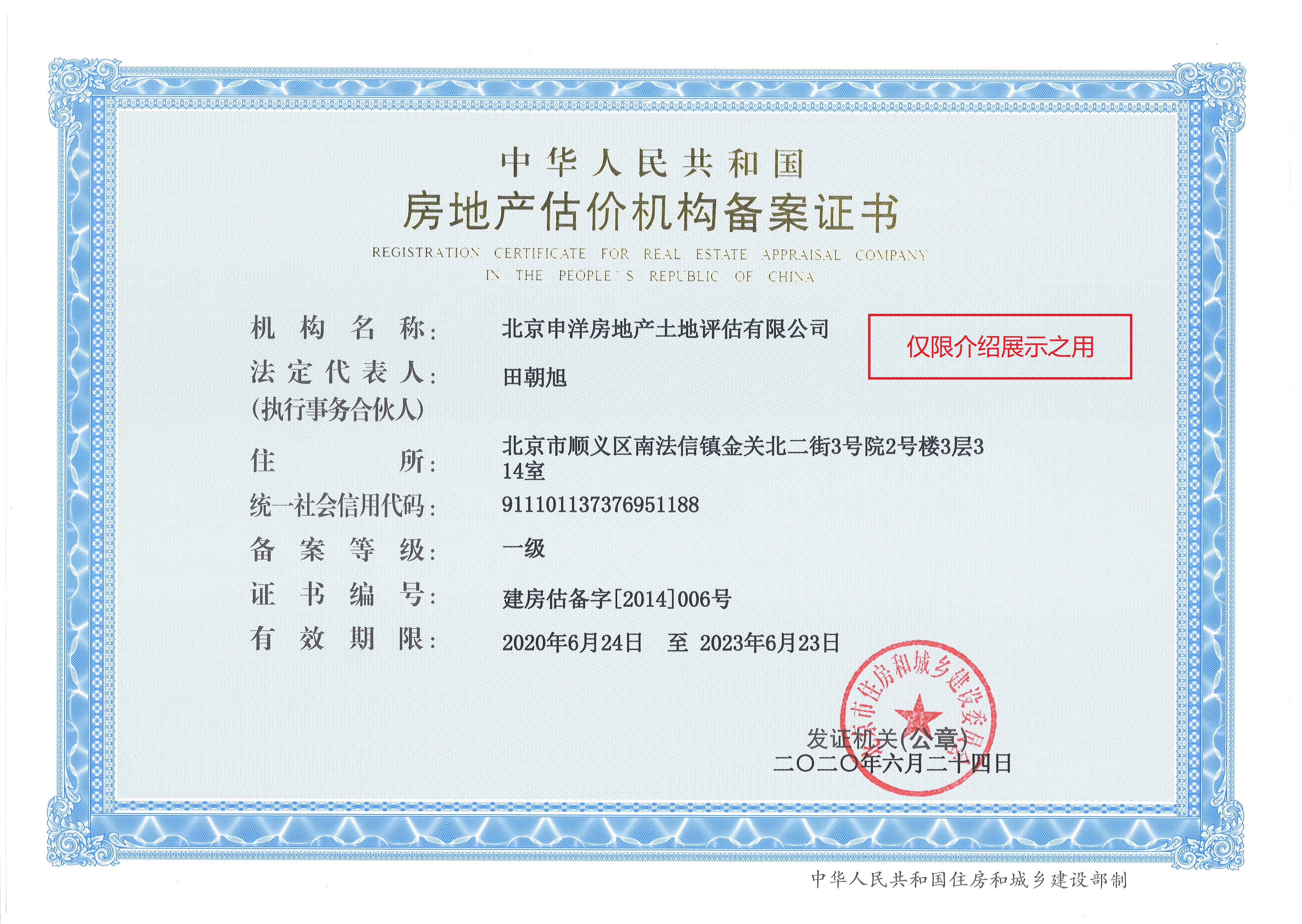 西安市透明房地产价值评估(透明售房网房源真实吗)