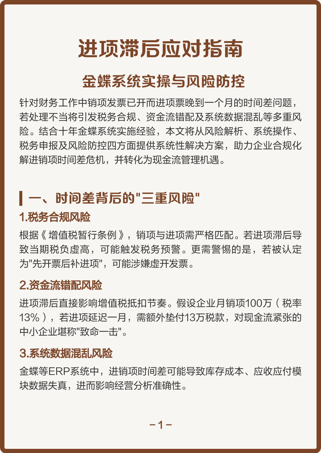 西安市包含合规新能源现金流管理的词条