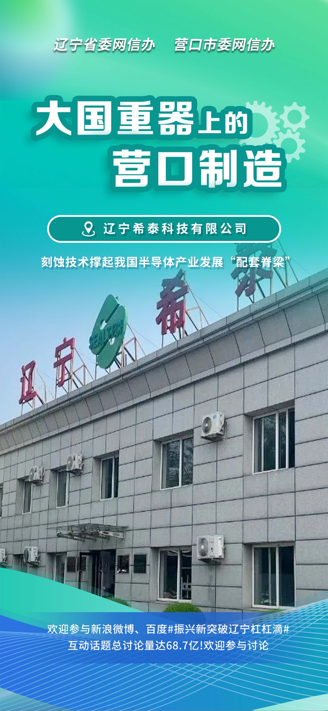 西安市沈阳企业品牌升级(沈阳企业品牌升级名单)