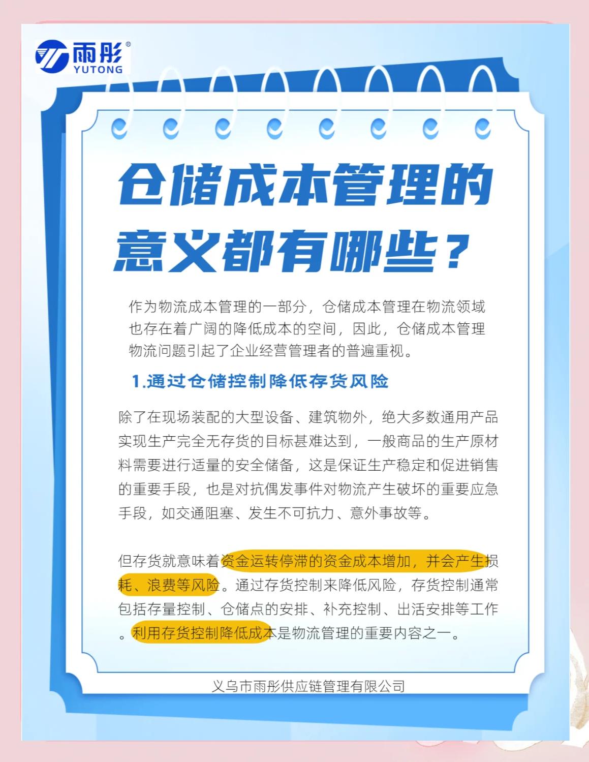 西安市饮料成本控制(饮料成本率计算公式)